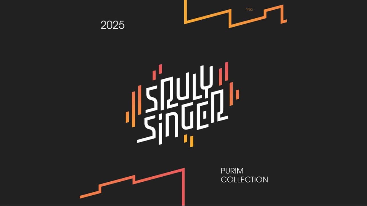 Sruly Singer - Purim Collection '25