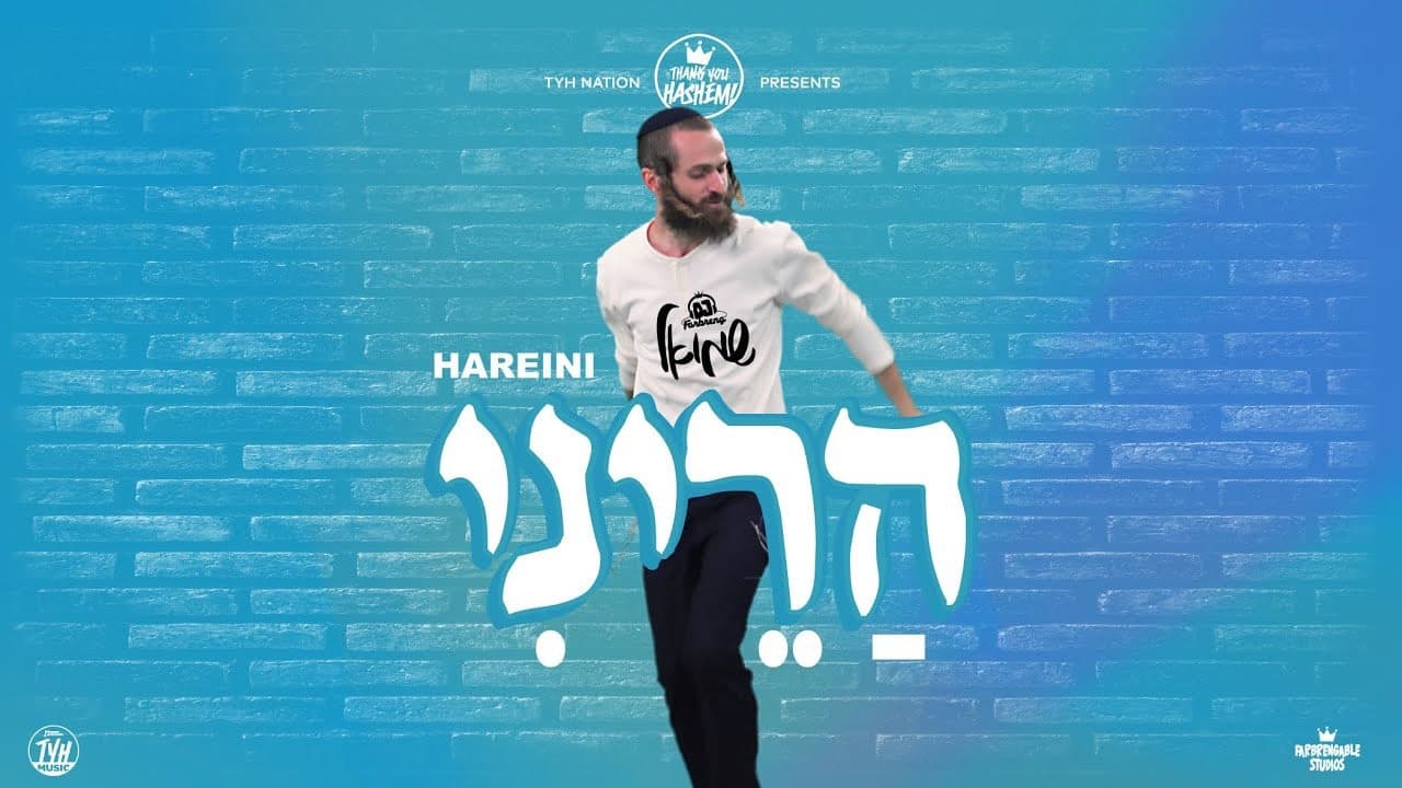 TYH Nation Ft. Shmuel - Hareini