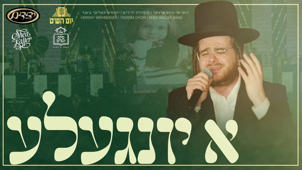 Hershy Weinberger - A Yingele (Live)