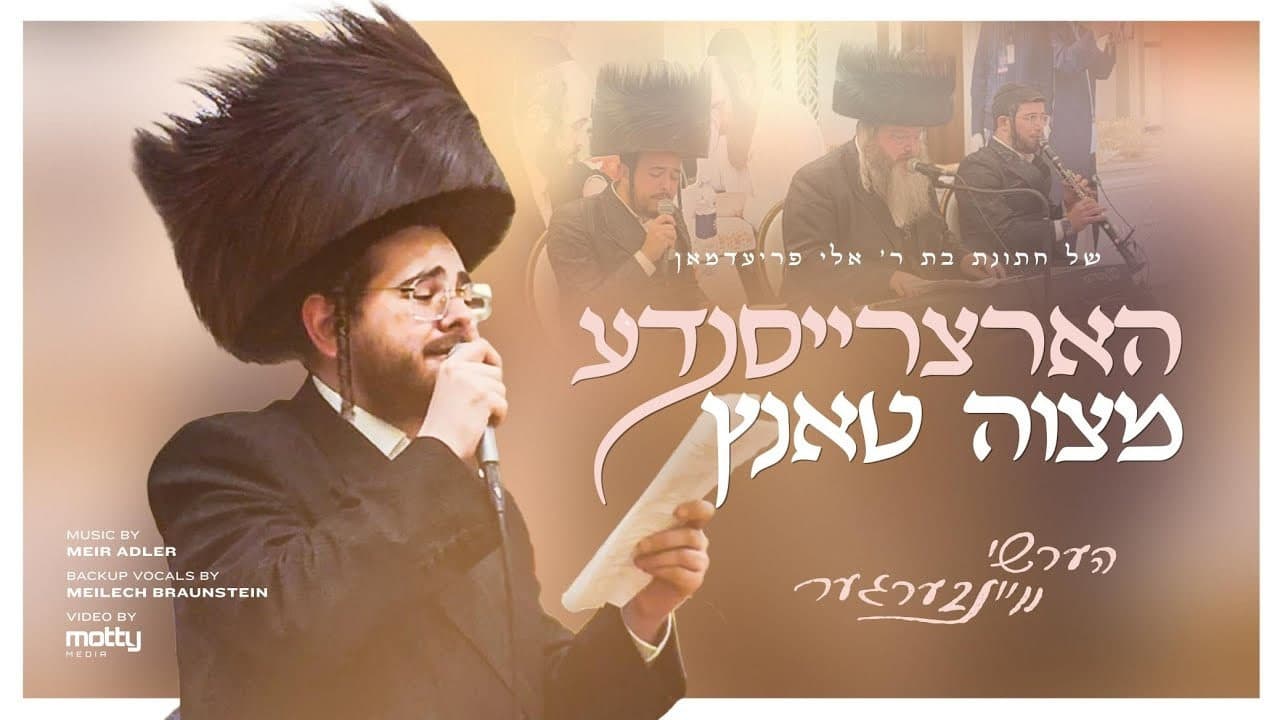 Hershy Weinberger - Heartbreaking Mitzvah Tantz (Live)