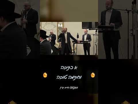 חיים גרין • א יאר פון מוזיק תשפ״ו | Chaim Green – Year in Review