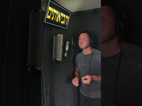 Eli Levin singing Vehaviosim - Acapella