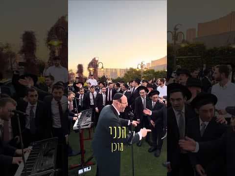 ריבונו של עולם אם אני כאן הכל כאן 🤍 #wedding #israel #music @PiniEinhorn