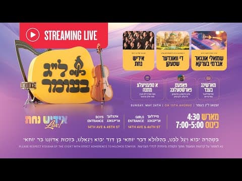 Live Streams