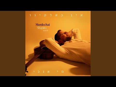 Ein Kelokeinu / Mi Anochi