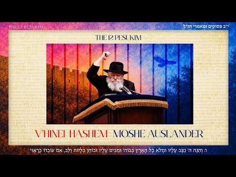 The 12 Pesukim (Part 2)