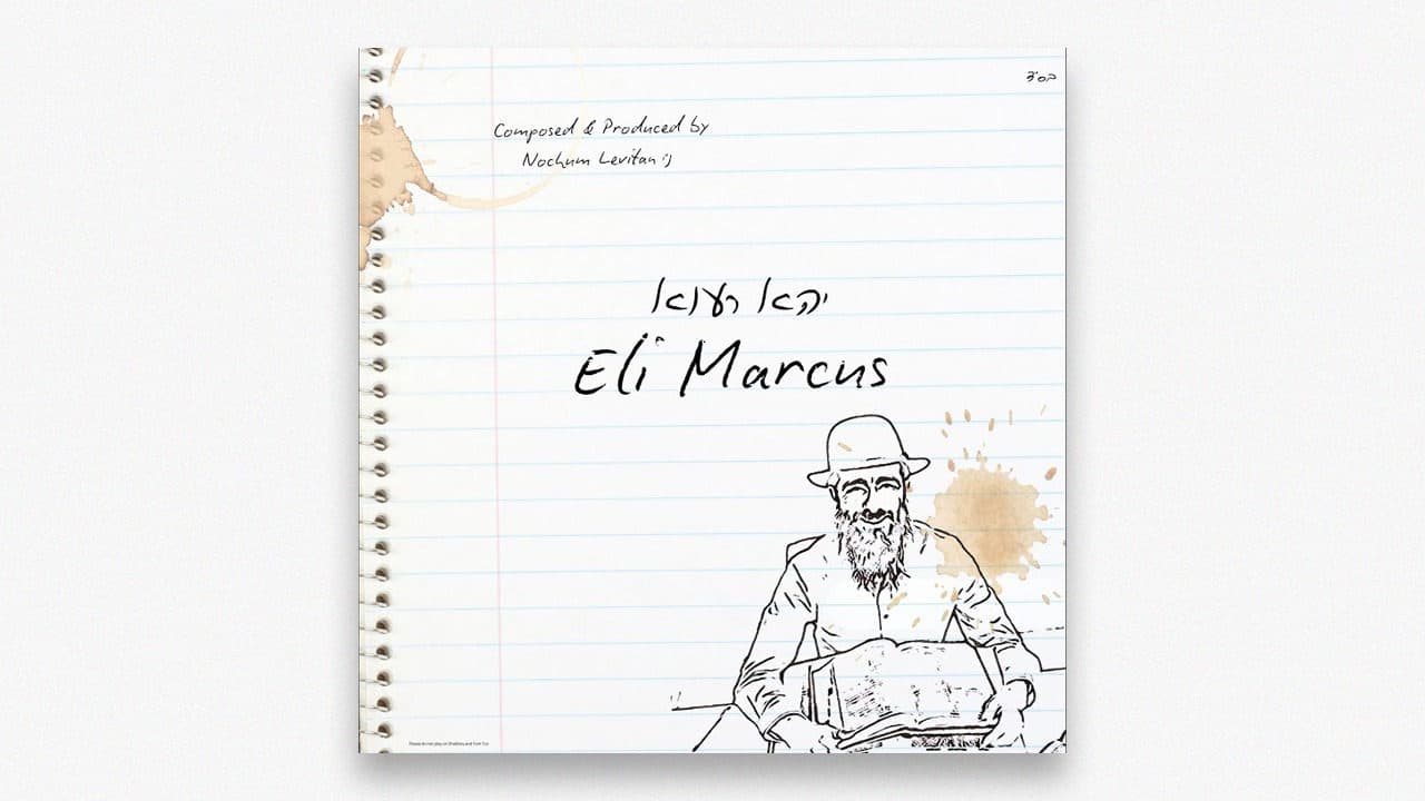 Eli Marcus - Yehei Rava