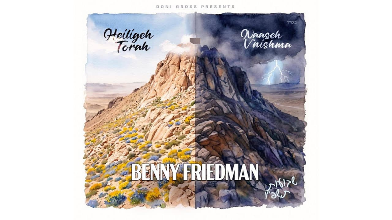 Benny Friedman - Heilige Torah & Naase Vnishma