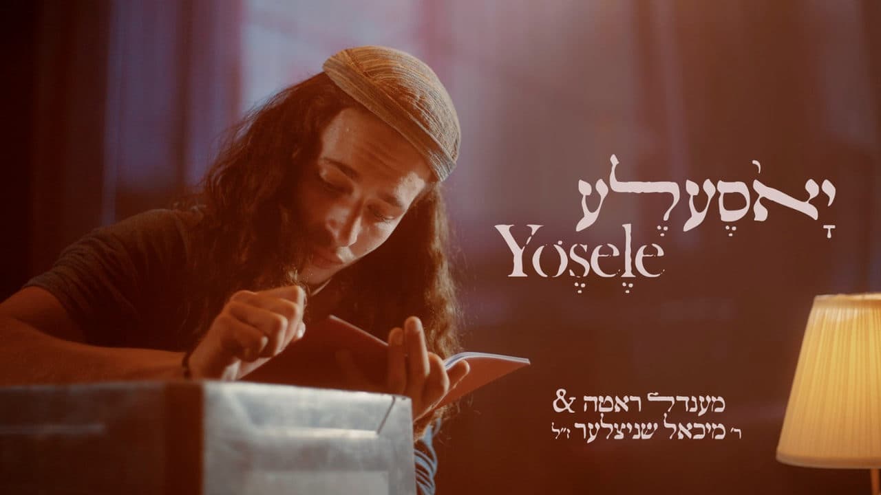 Mendel Roth & Michoel Schnitzler Z"l - Yosele