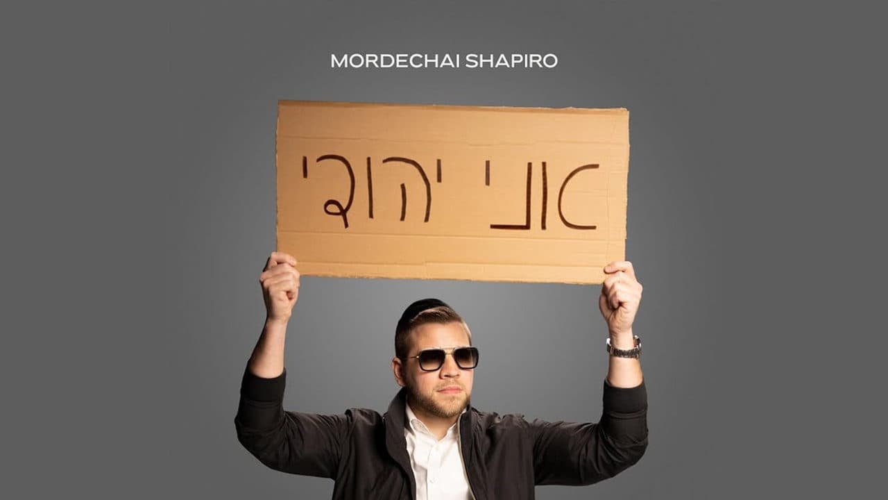 Mordechai Shapiro - Ani Yehudi