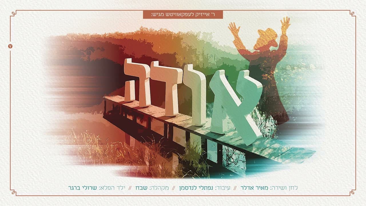 Mayer Adler - Odeh