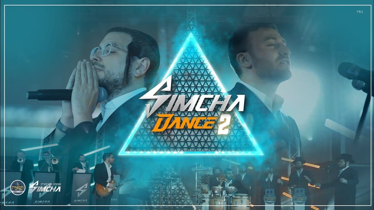 Mendy Weiss & Simcha Abramchik - Simcha Dance 2