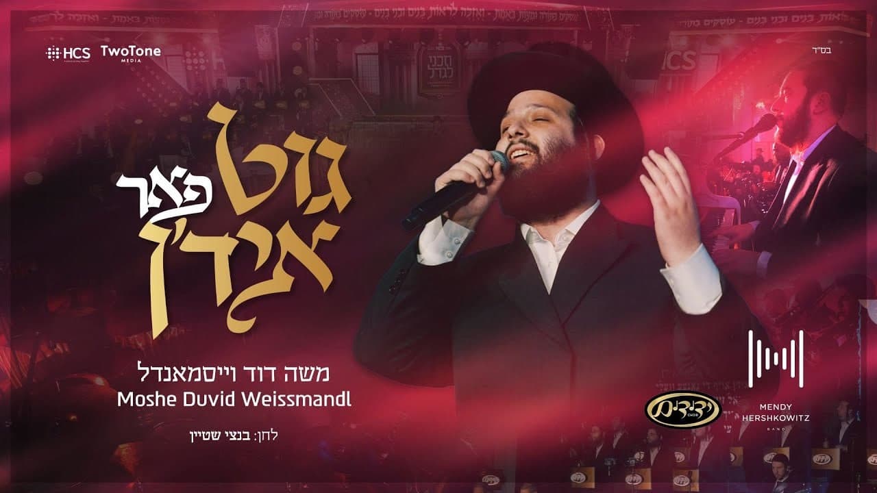 Moshe Duvid Weissmandel - Git Far Yidden