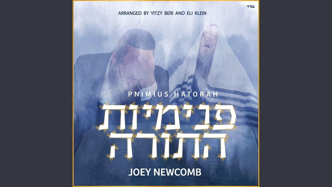 Joey Newcomb - Pnimius Hatorah