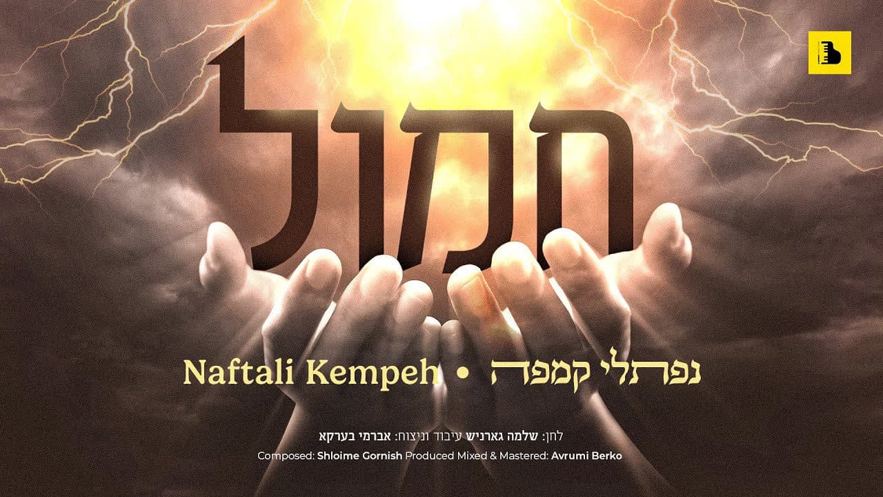Naftali Kempeh - Chamol