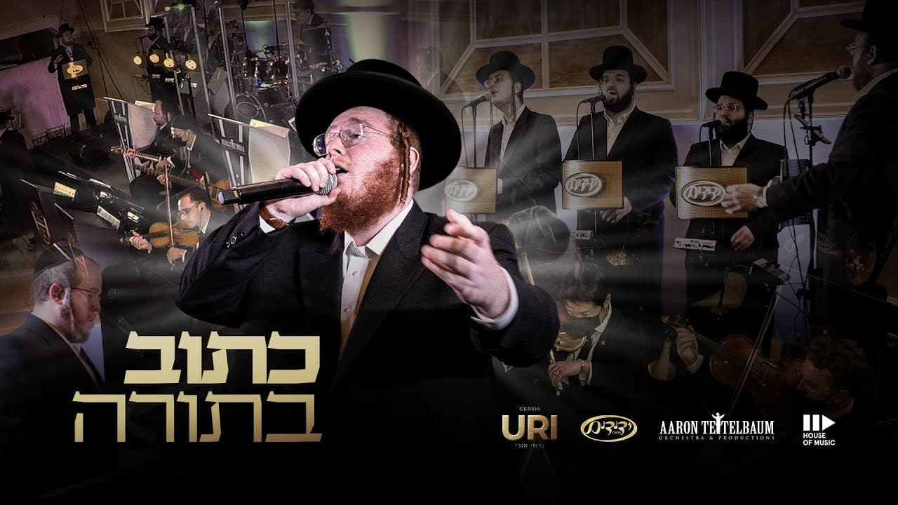 Gershi Uri & The Yedidim Choir - Kusiv