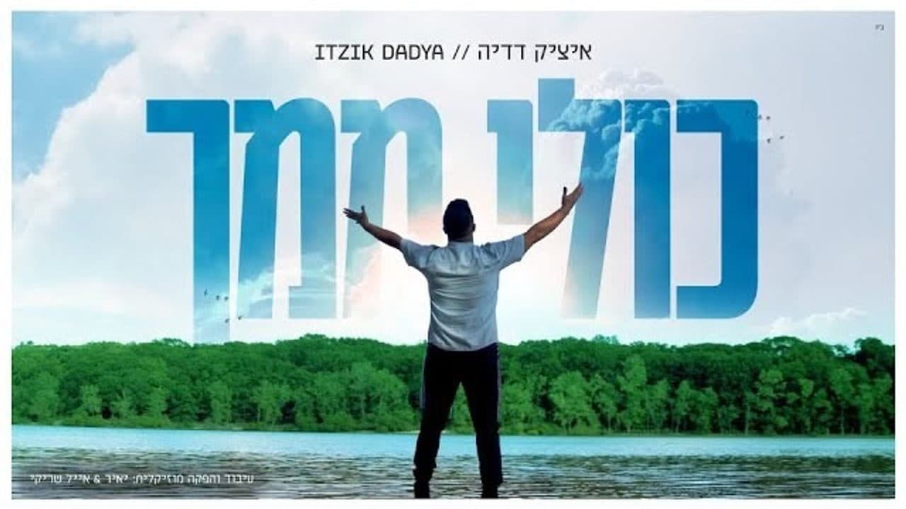 Itzik Dadya - Kuli Mimcha