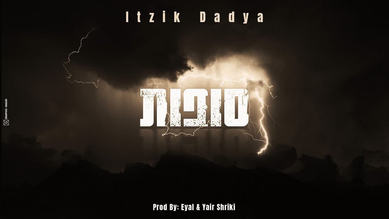 Itzik Dadya - Sofot