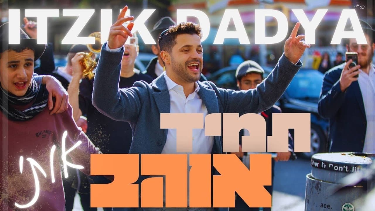 Itzik Dadya - Tamid Ohev Oti
