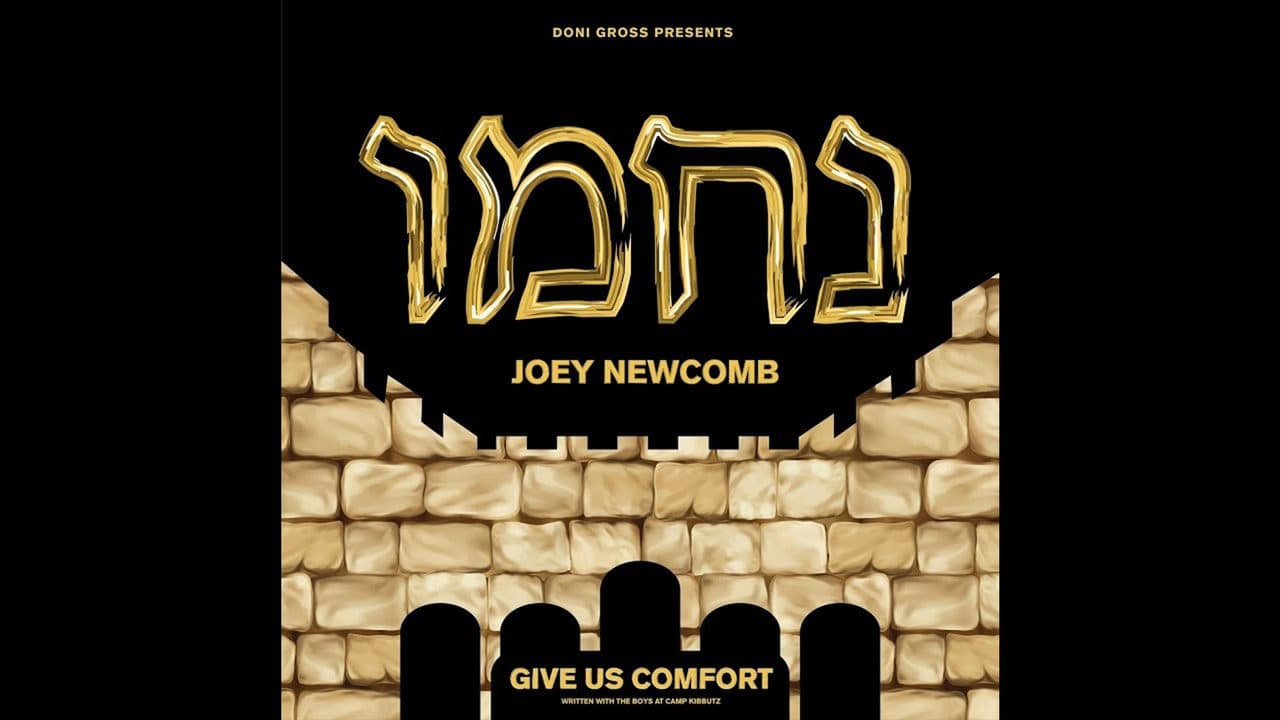 Joey Newcomb - Nachamu