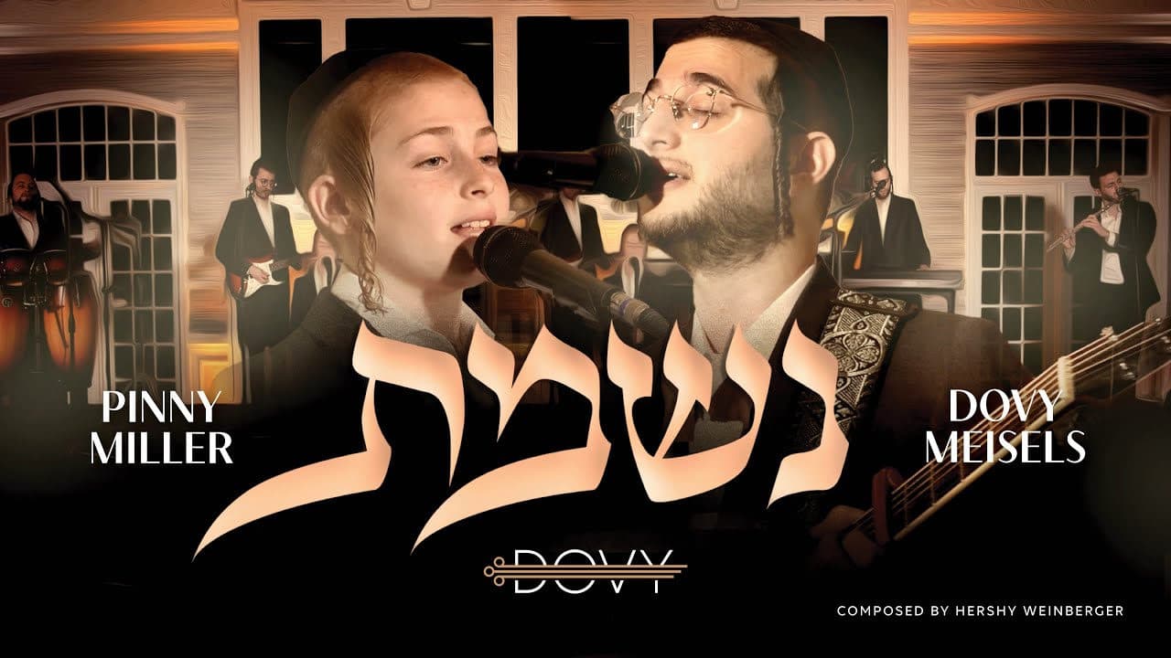 Dovy Meisels & Child Solo Pini Miller - Nishmas