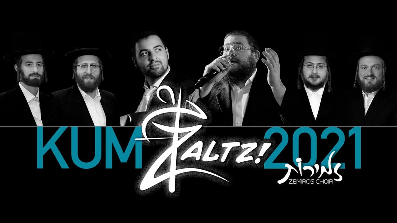 Shea Berko & Zaltz Band - Kum-Zaltz