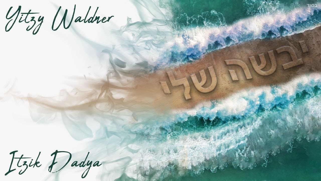 Itzik Dadya & Yitzy Waldner - Yabasha Sheli