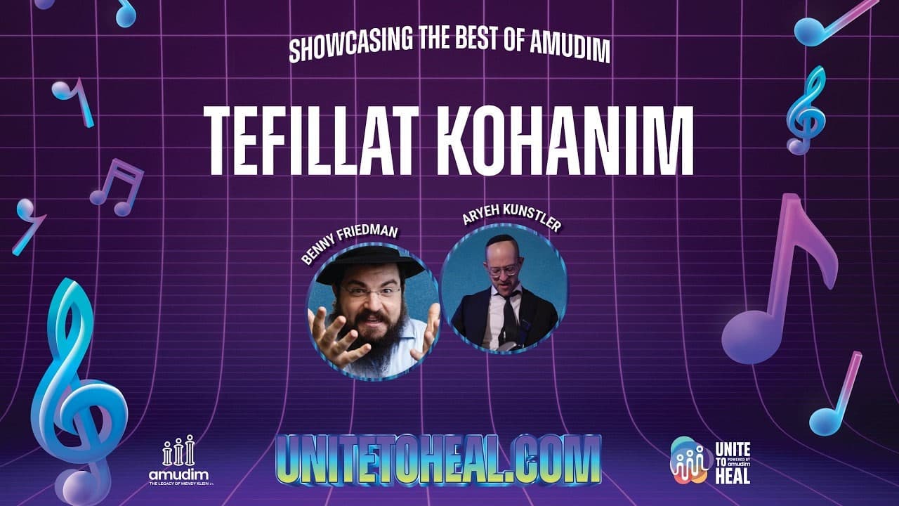 Benny Friedman & Aryeh Kunstler - Tefillat Kohanim