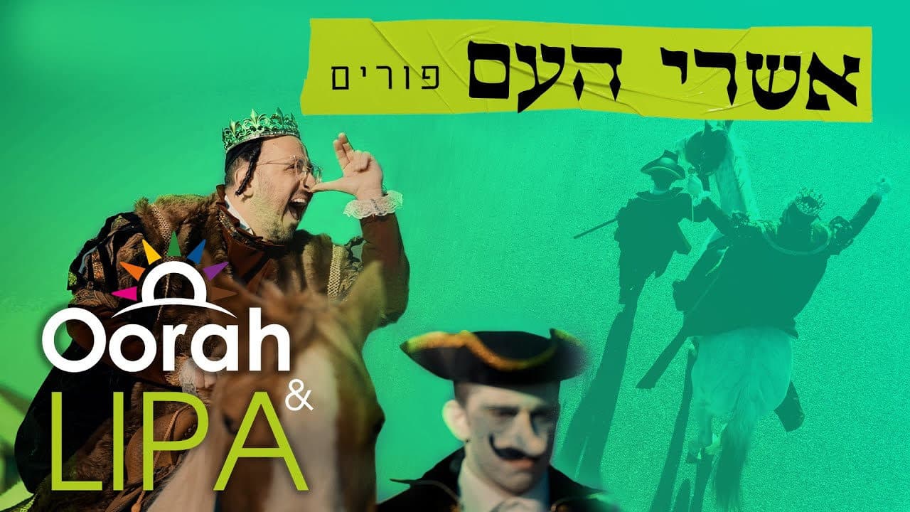 Lipa Schmeltzer - Ashrei Ha'Am