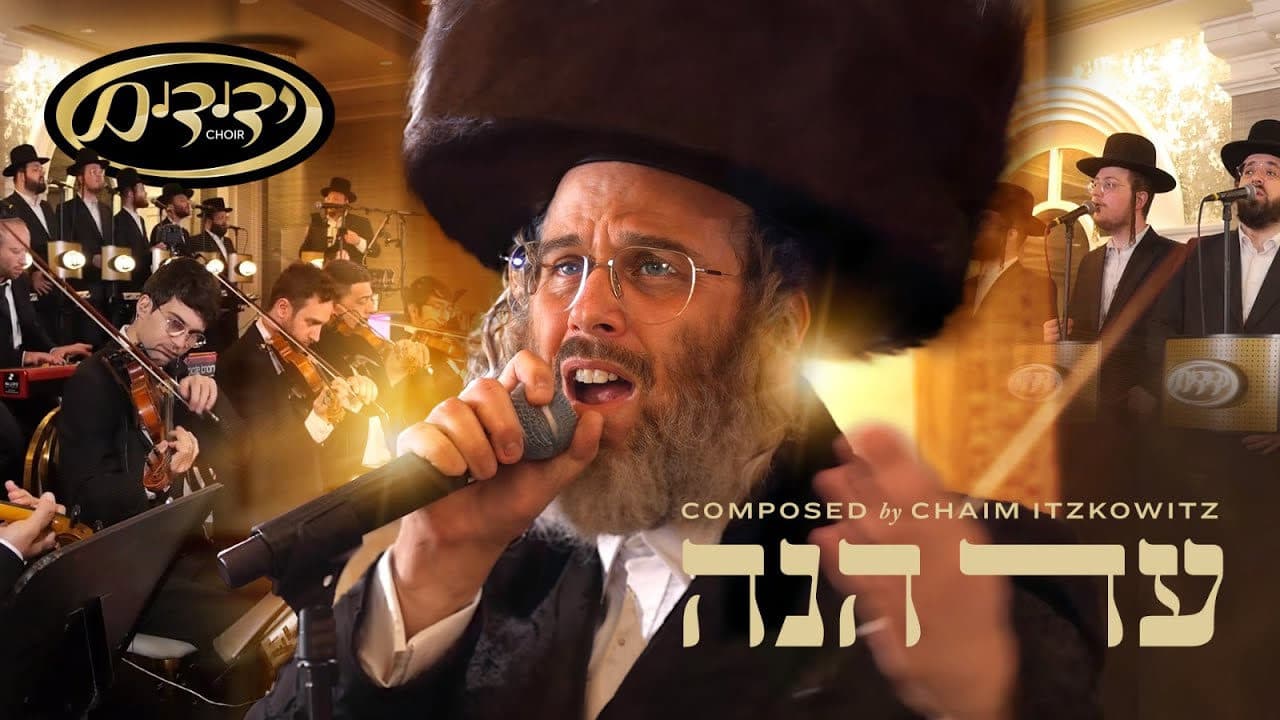 Dudi Kalish & Yedidim Choir - Ad Heino