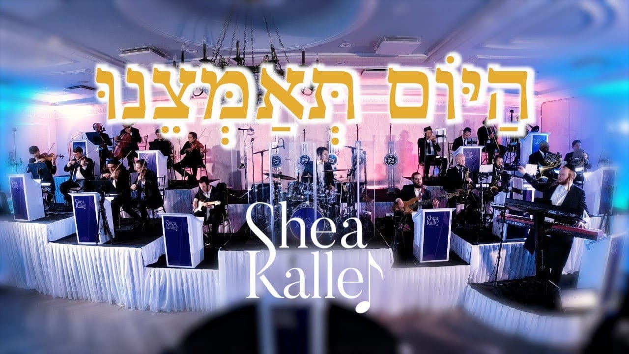 Shea Kaller Band - Hayom Teamtzeinu