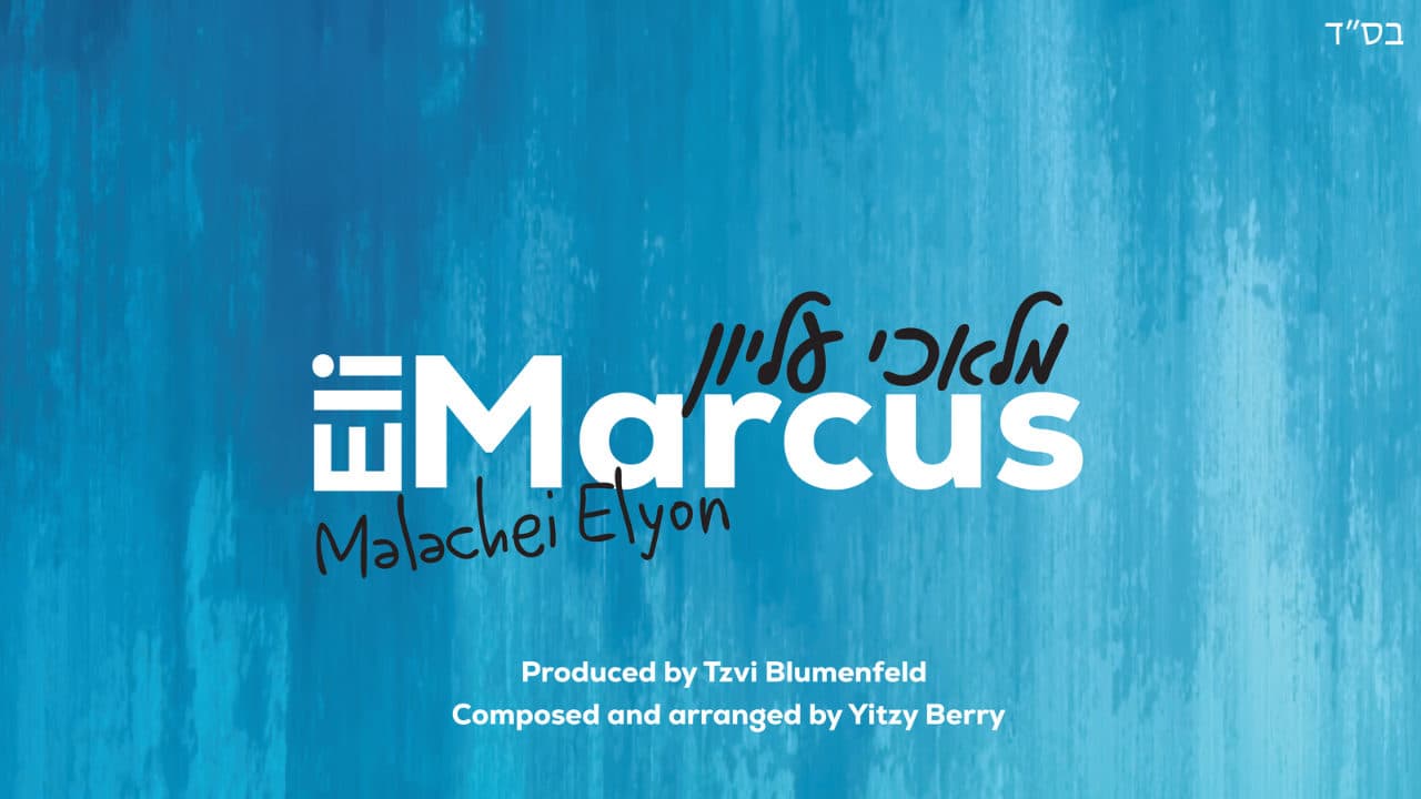 Eli Marcus - Malachei Elyon