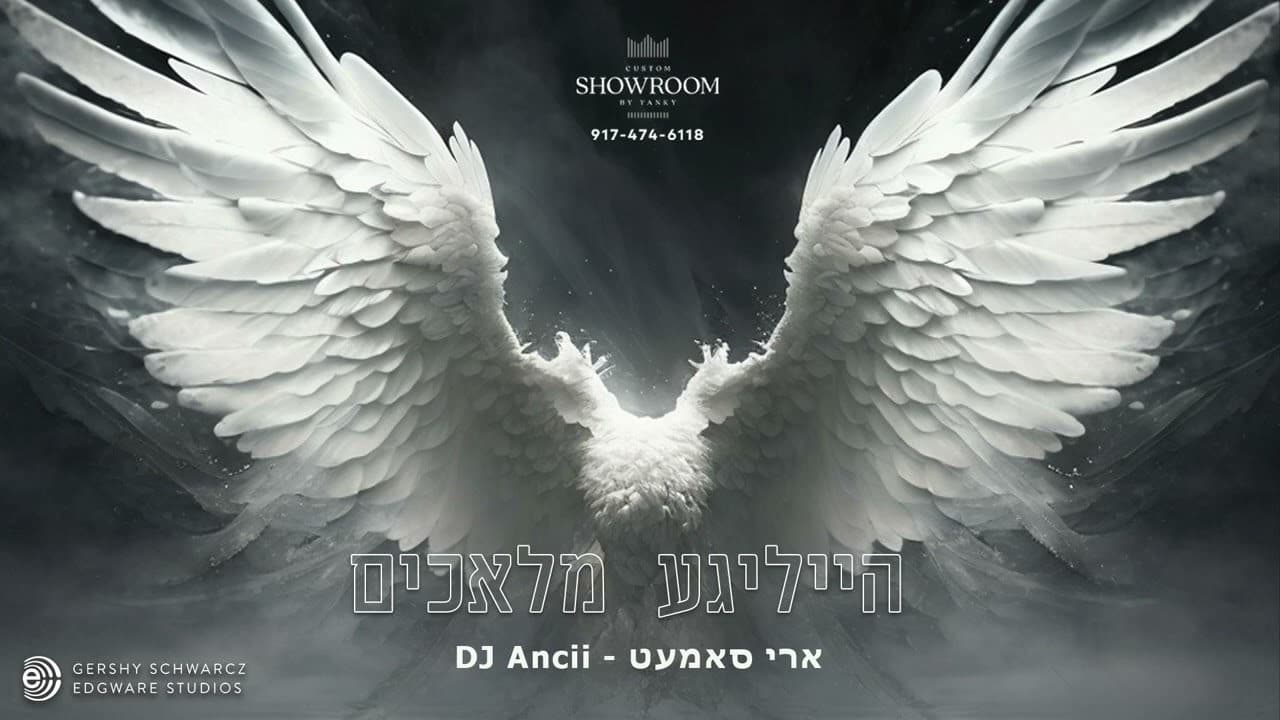 Ari Samet - Heiligeh Maluchim