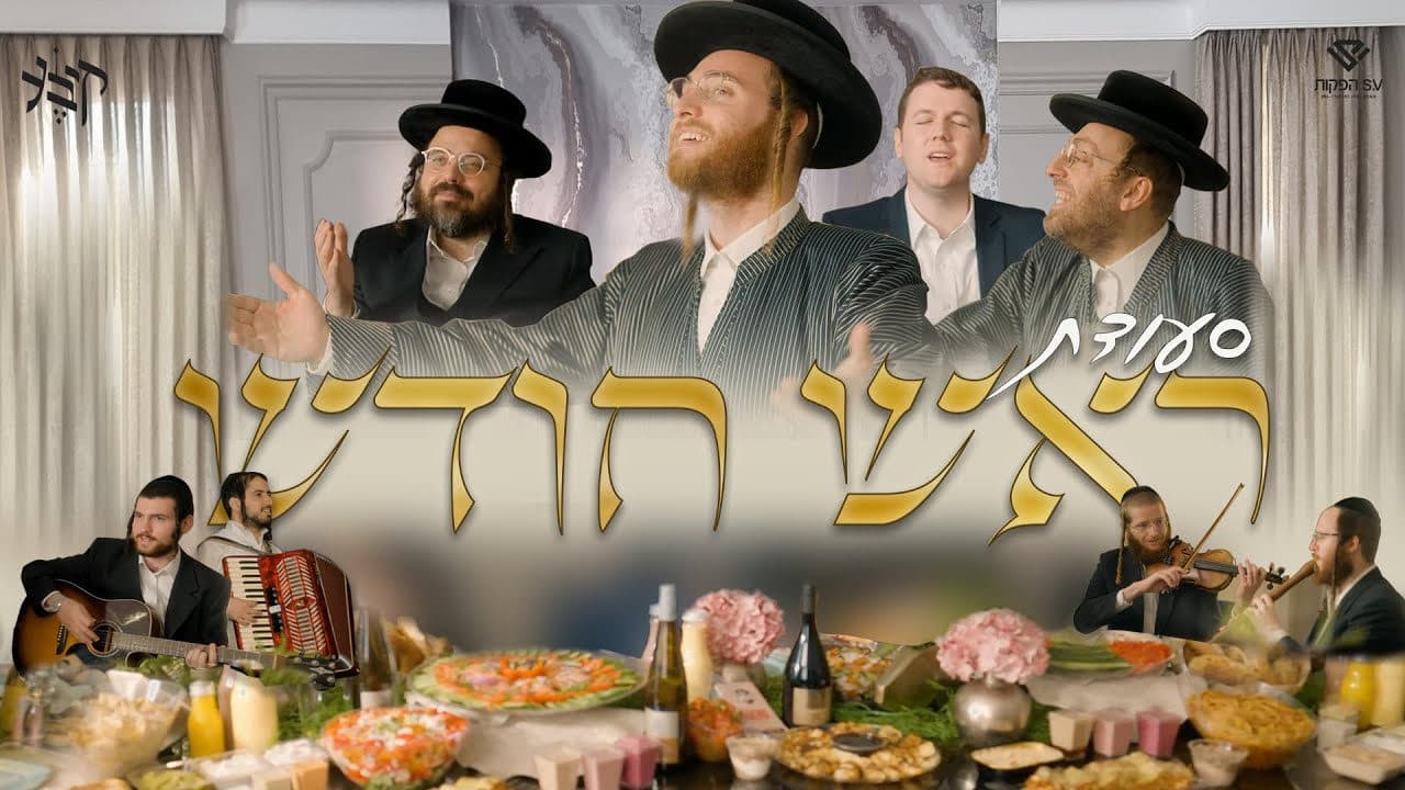 Akiva Grohman - Rosh Chodesh