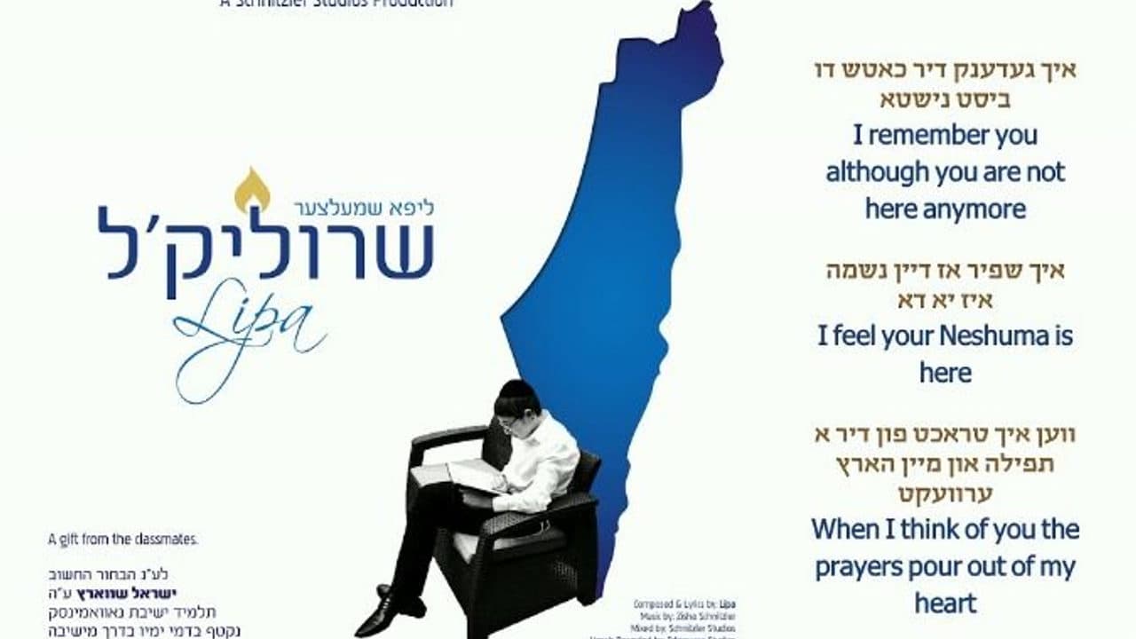 Lipa Schmeltzer - Srulikel