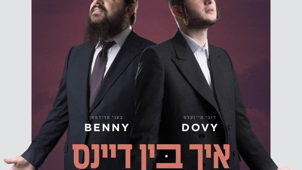 Dovy Meisels & Benny Friedman - I Am Yours