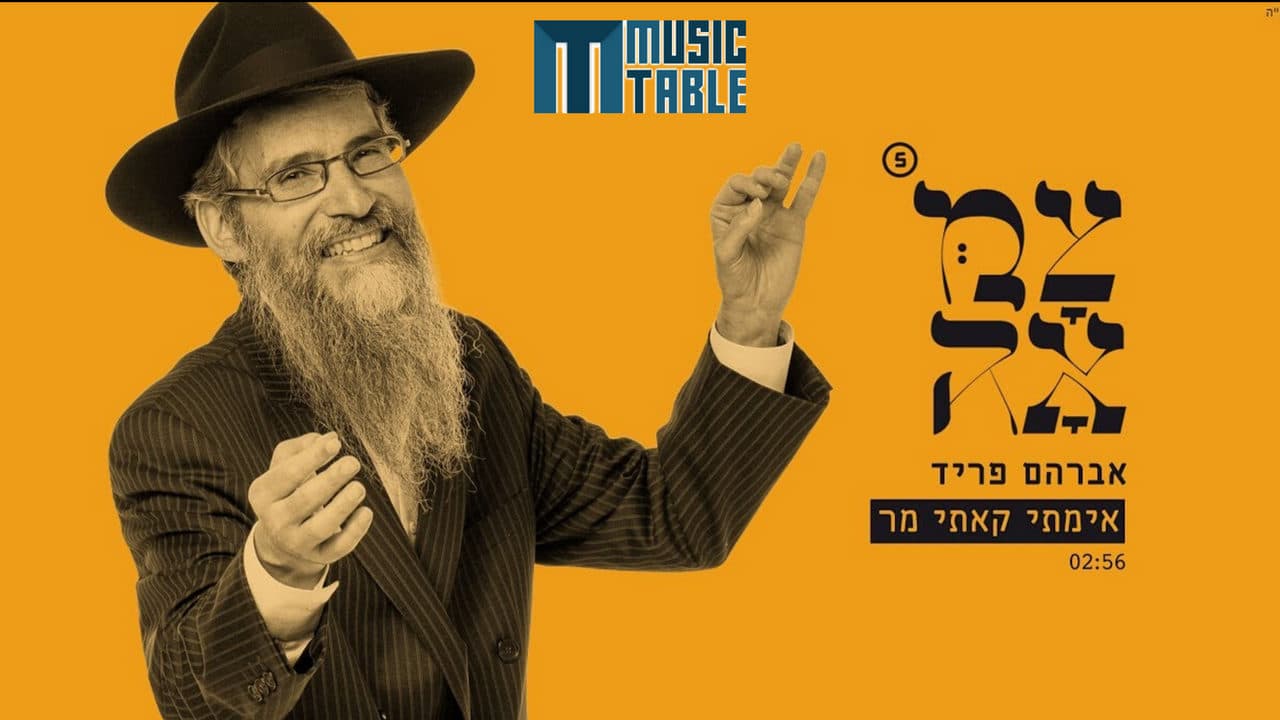 Avraham Fried - Aimusei Kuusi Mar