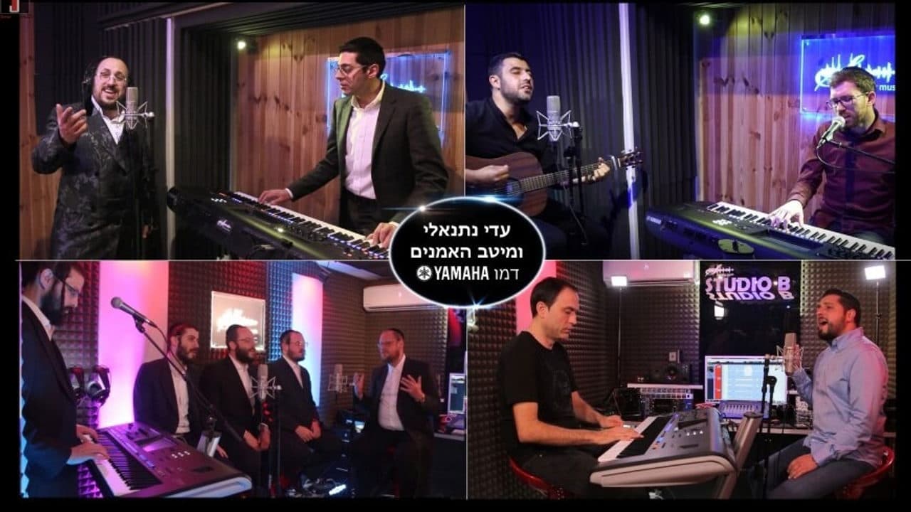 Adi Netaneli - Ft. Lipa & Yishai Ribo