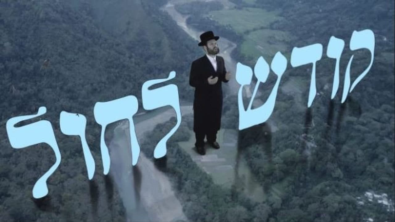 Sendy Oifman - Bein Kodesh Lechol