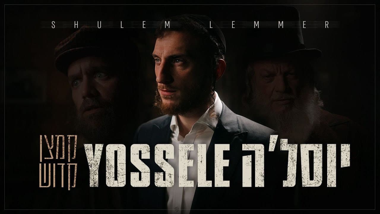 Shulem Lemmer - Yossele