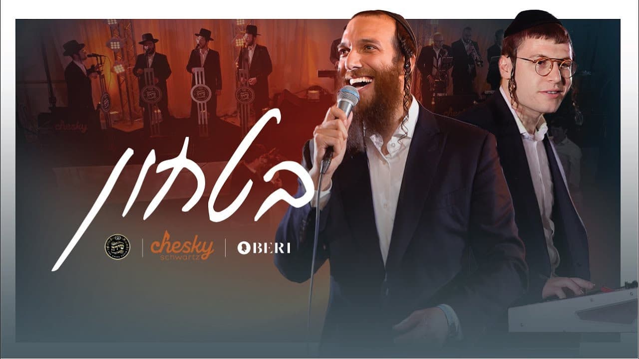 Beri Weber - Bitachon