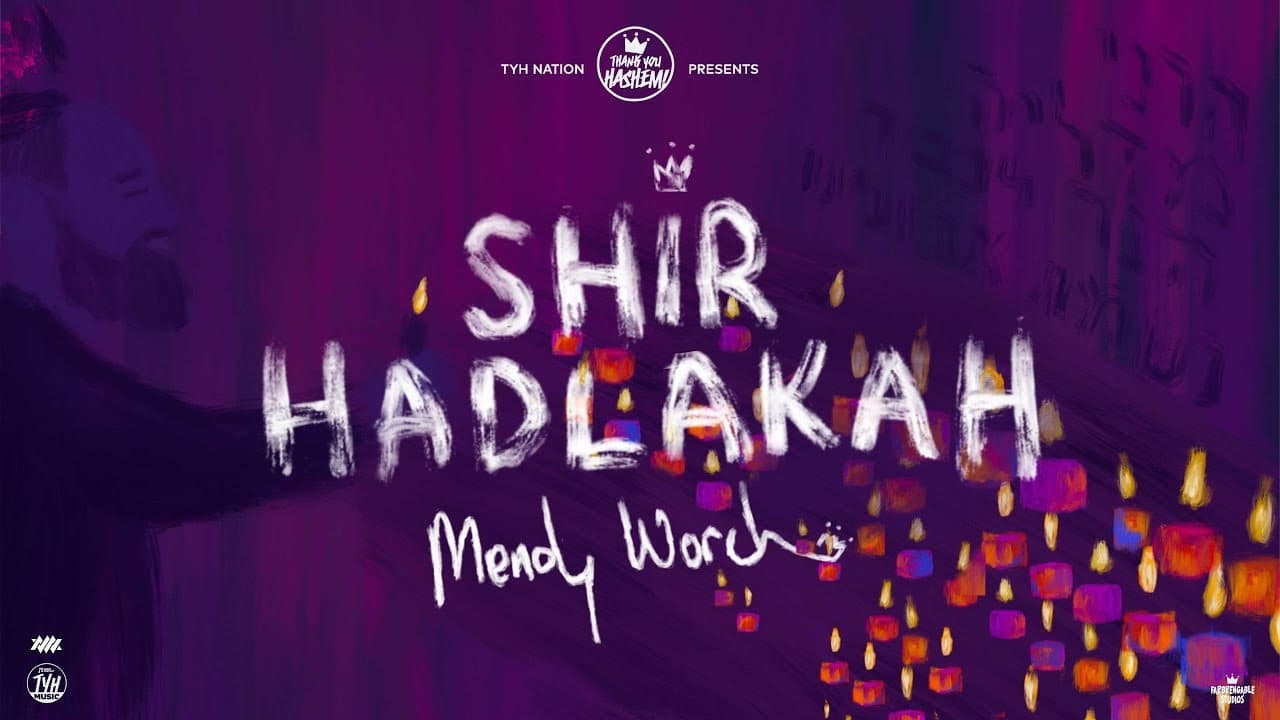 TYH Nation Ft. Mendy Worch - Shir Hadlakah