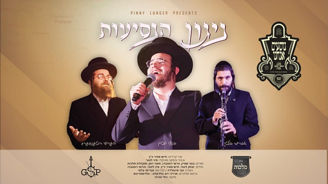 Bentzy Stein & Hershy Rottenberg - Niggun Hanesios