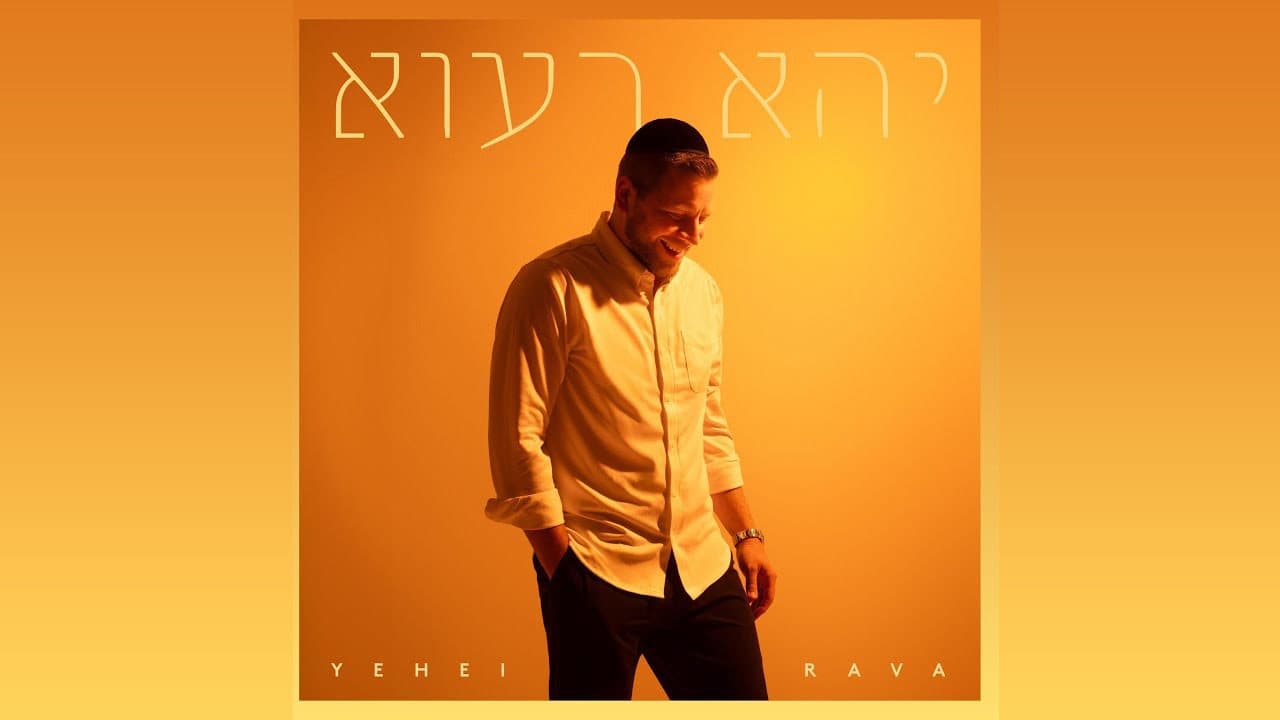 Mordechai Shapiro - Yehei Rava