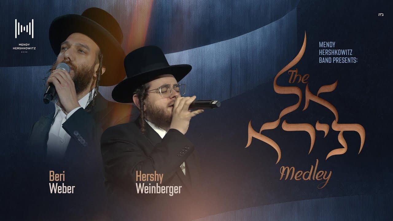 Beri Weber & Hershy Weinberger - Al Tira Medley