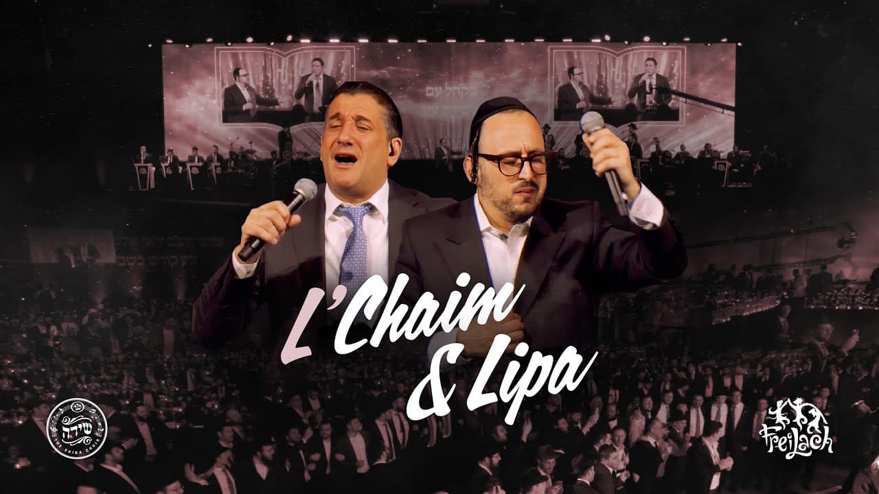 Lipa Schmeltzer & Haim Israel - L'chaim & Lipa