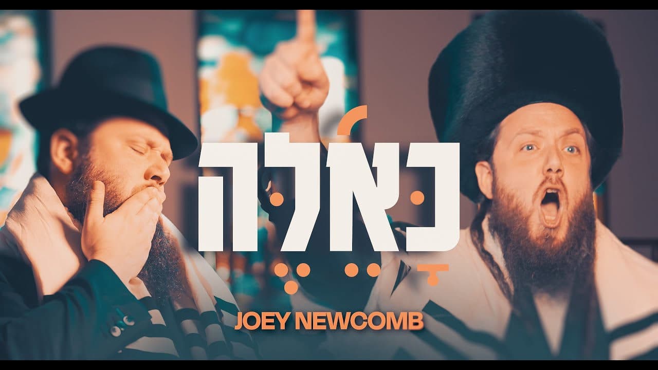 Joey Newcomb - Ka'eileh