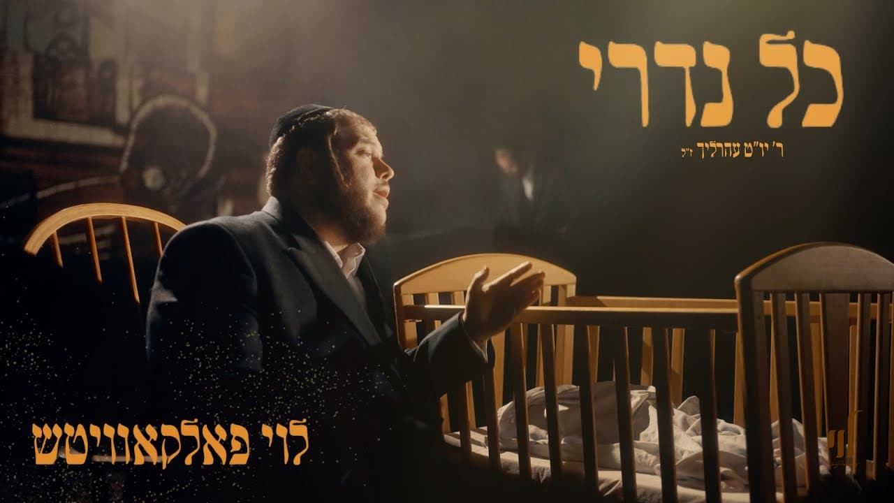 Levy Falkowitz - Kol Nidrei