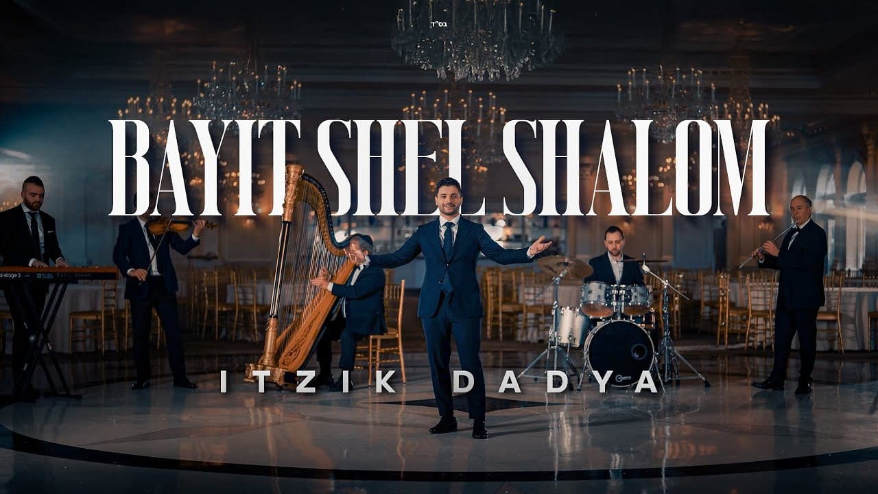 Itzik Dadya - Bayit Shel Shalom