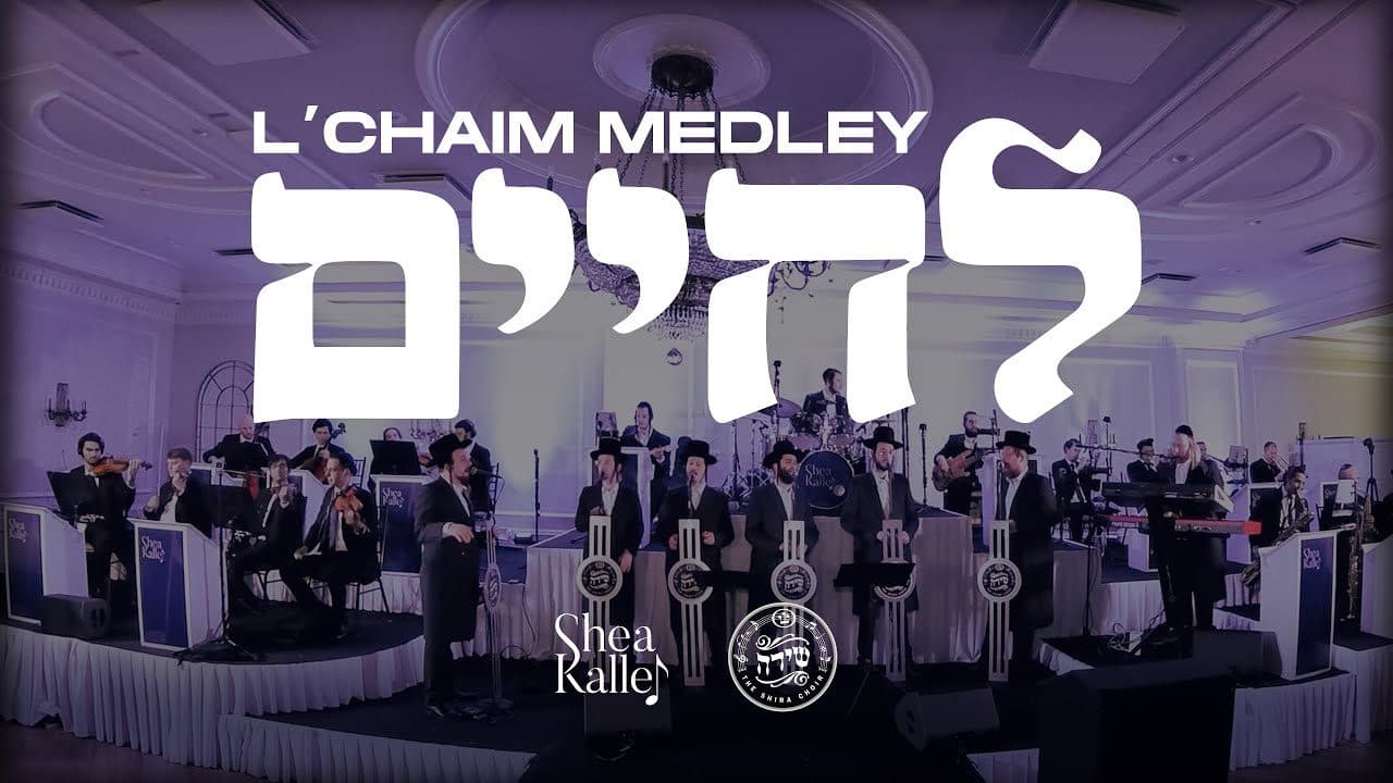 Shea Kaller Band & The Shira Choir - Lchaim Medley